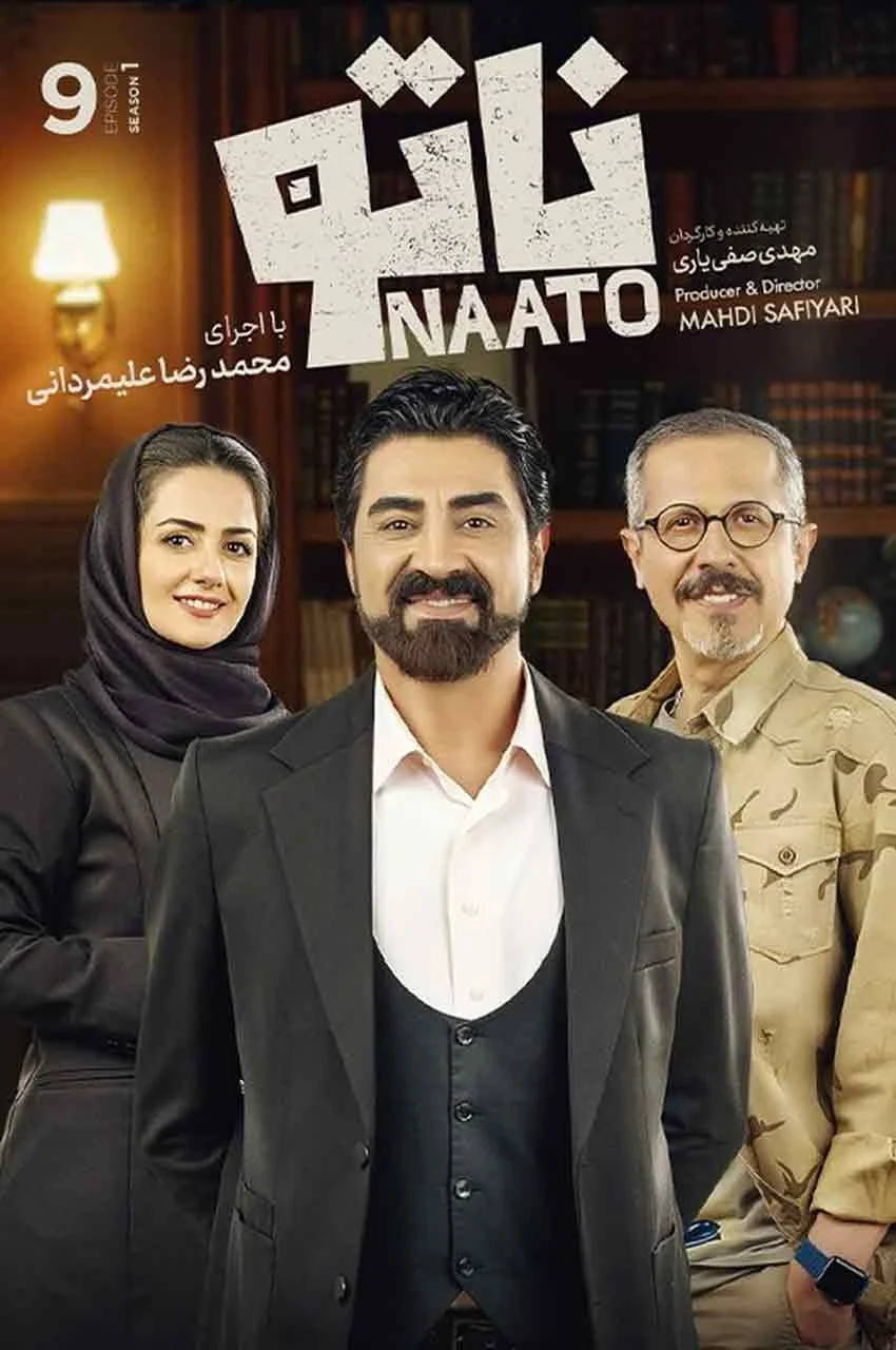قسمت 9