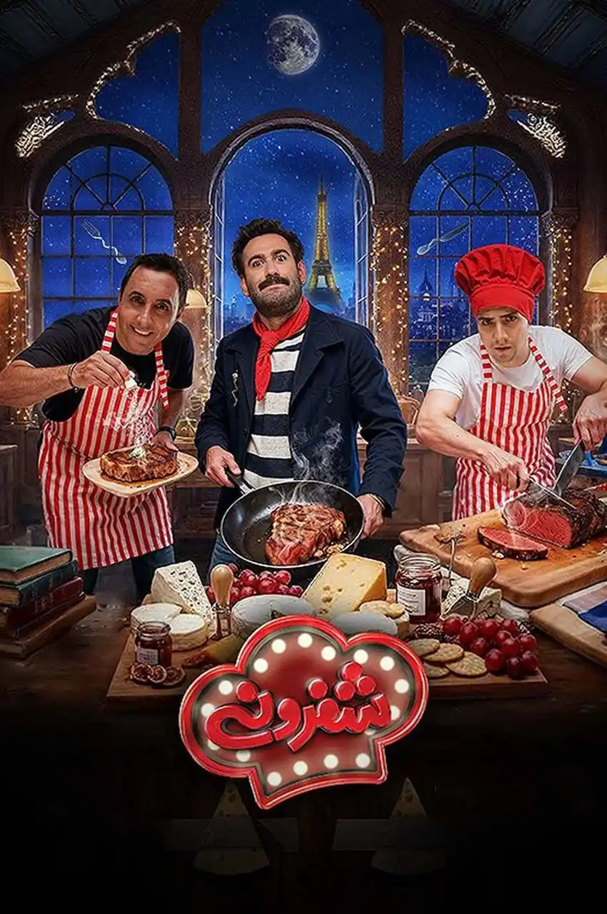 قسمت 4