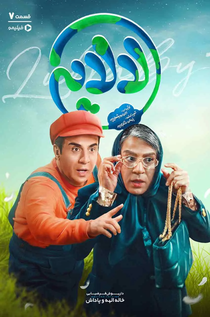قسمت 7