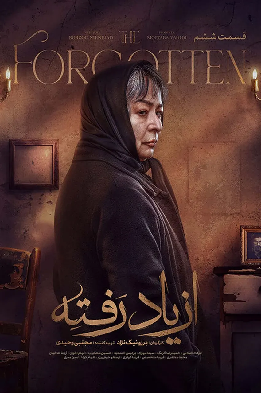 قسمت 6
