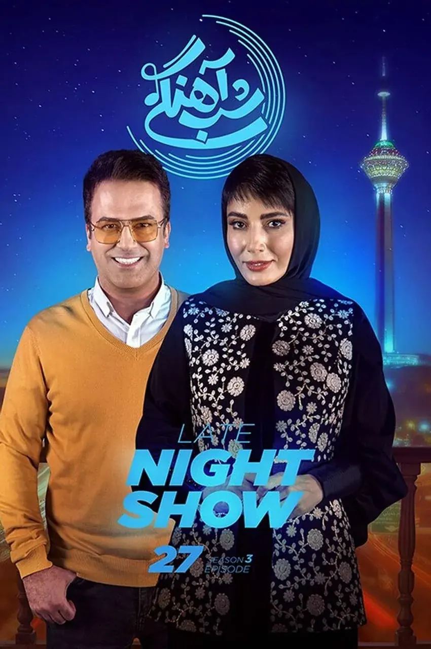 قسمت 27