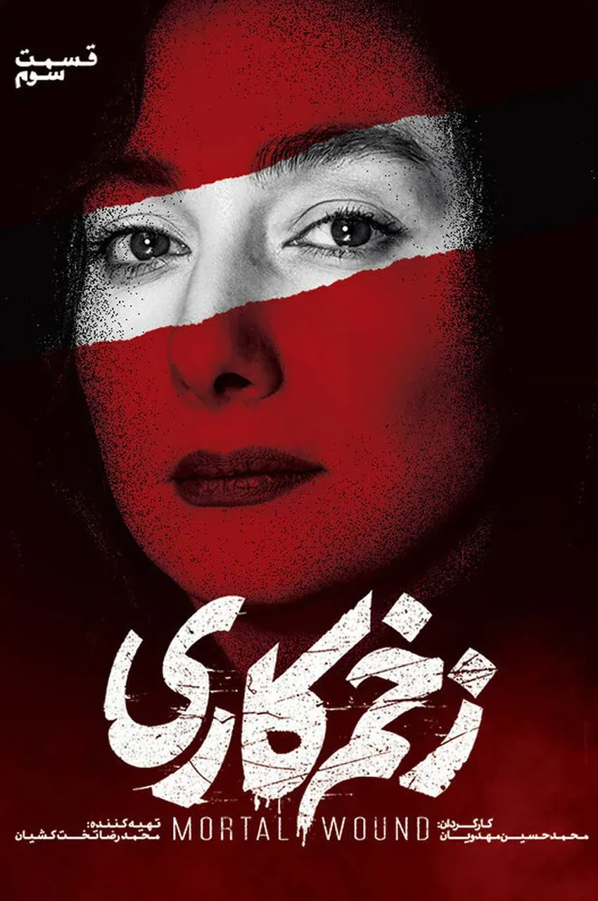 قسمت 3