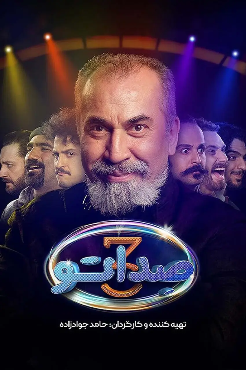 قسمت 1