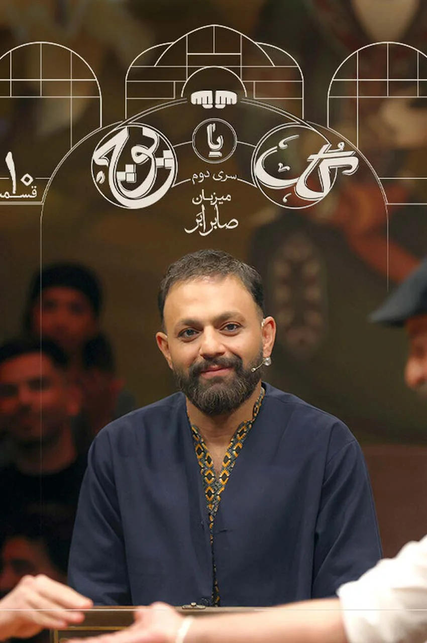 قسمت 10 (پایان سریال)