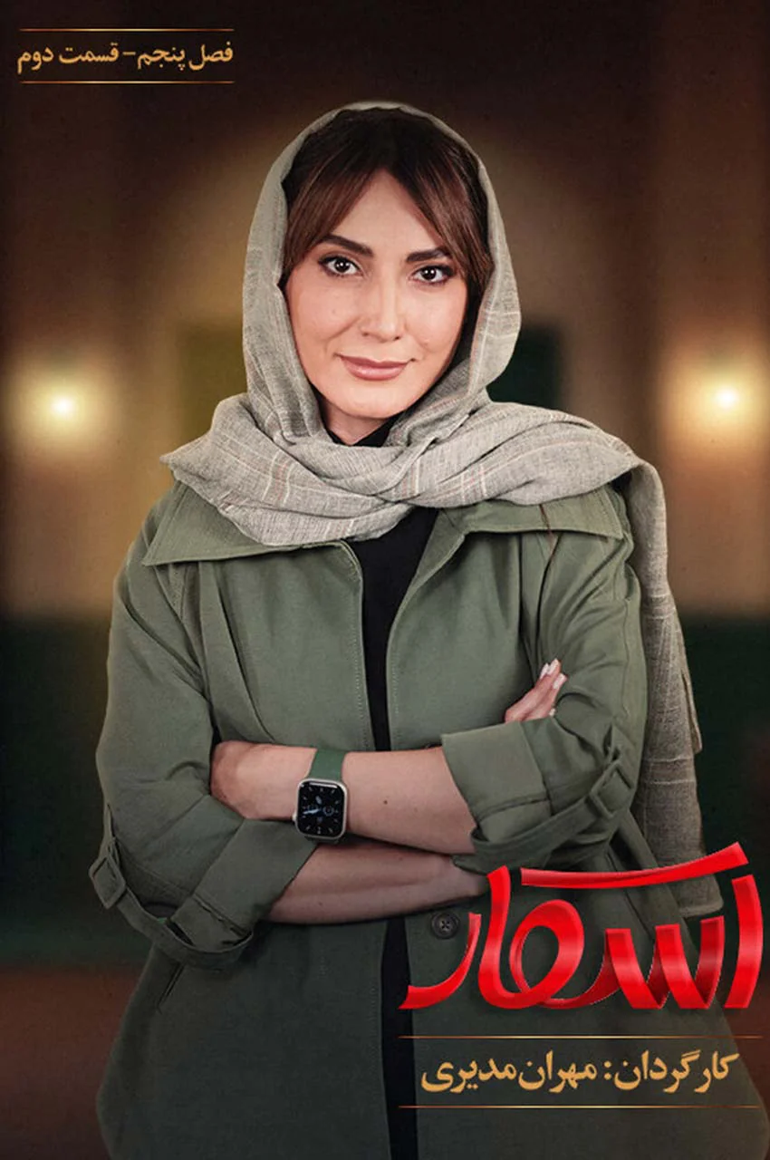 قسمت 2