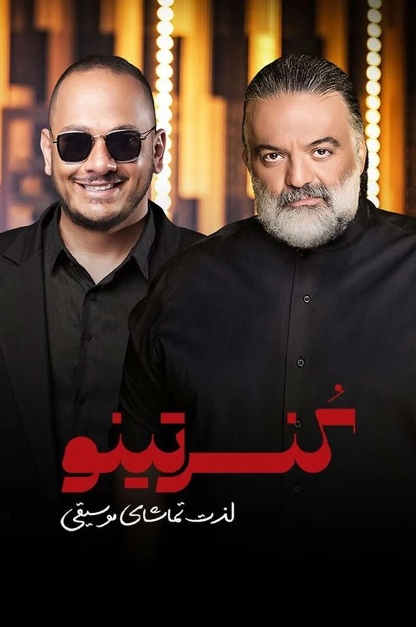 قسمت 8