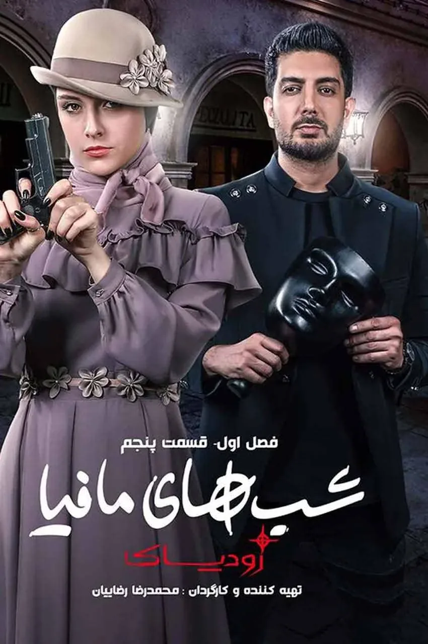 قسمت 6