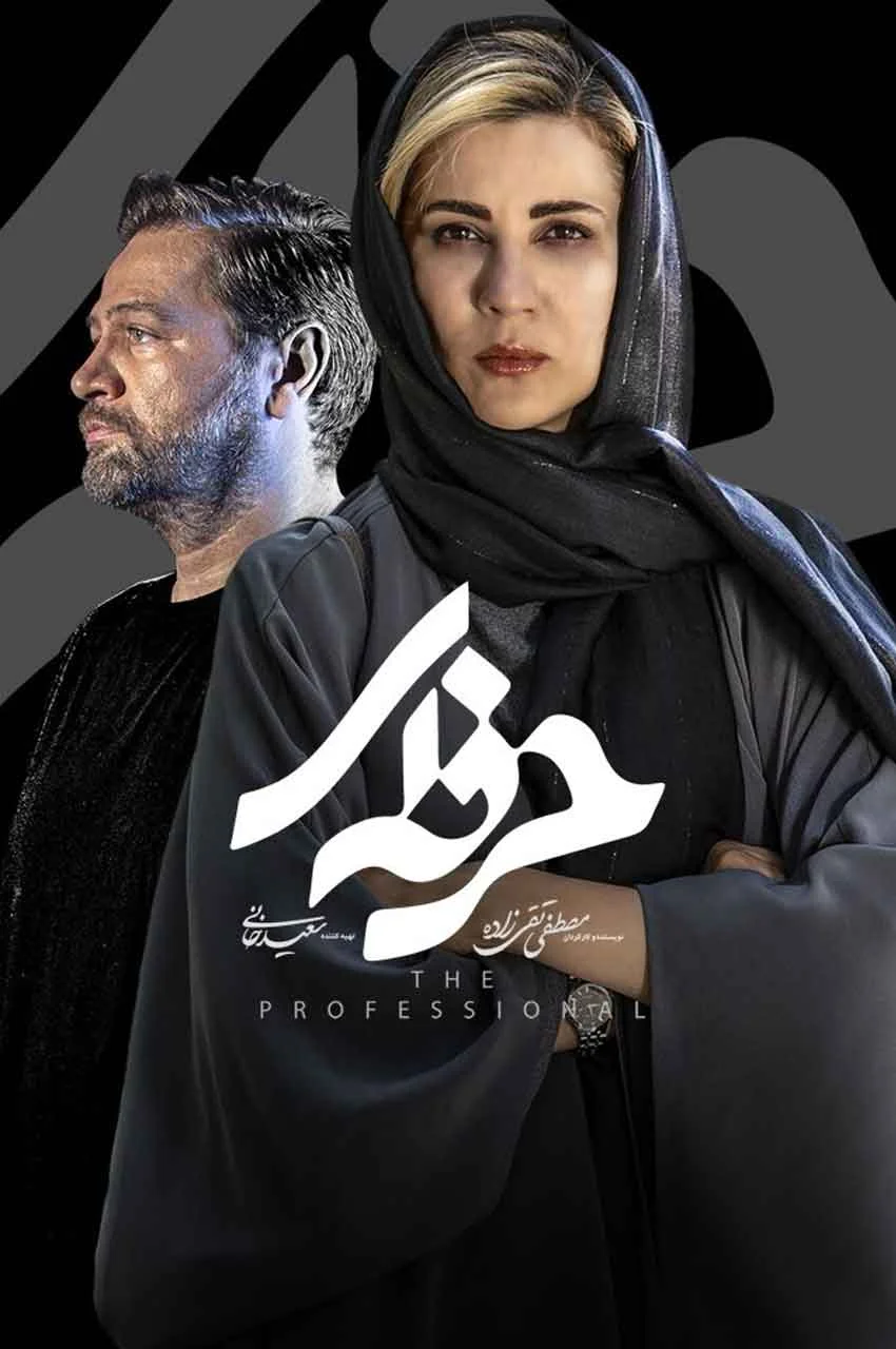 قسمت 5