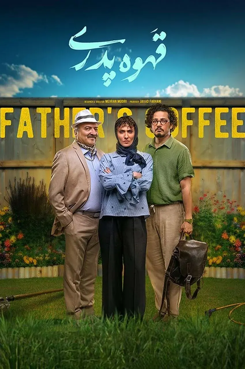 قسمت 3