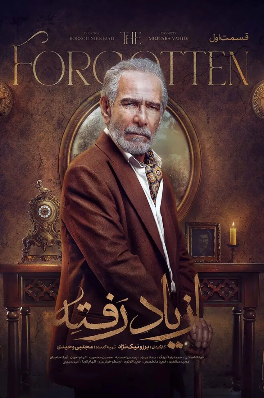 قسمت 1