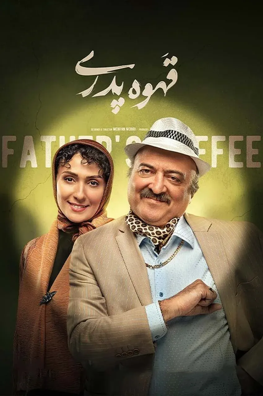 قسمت 16