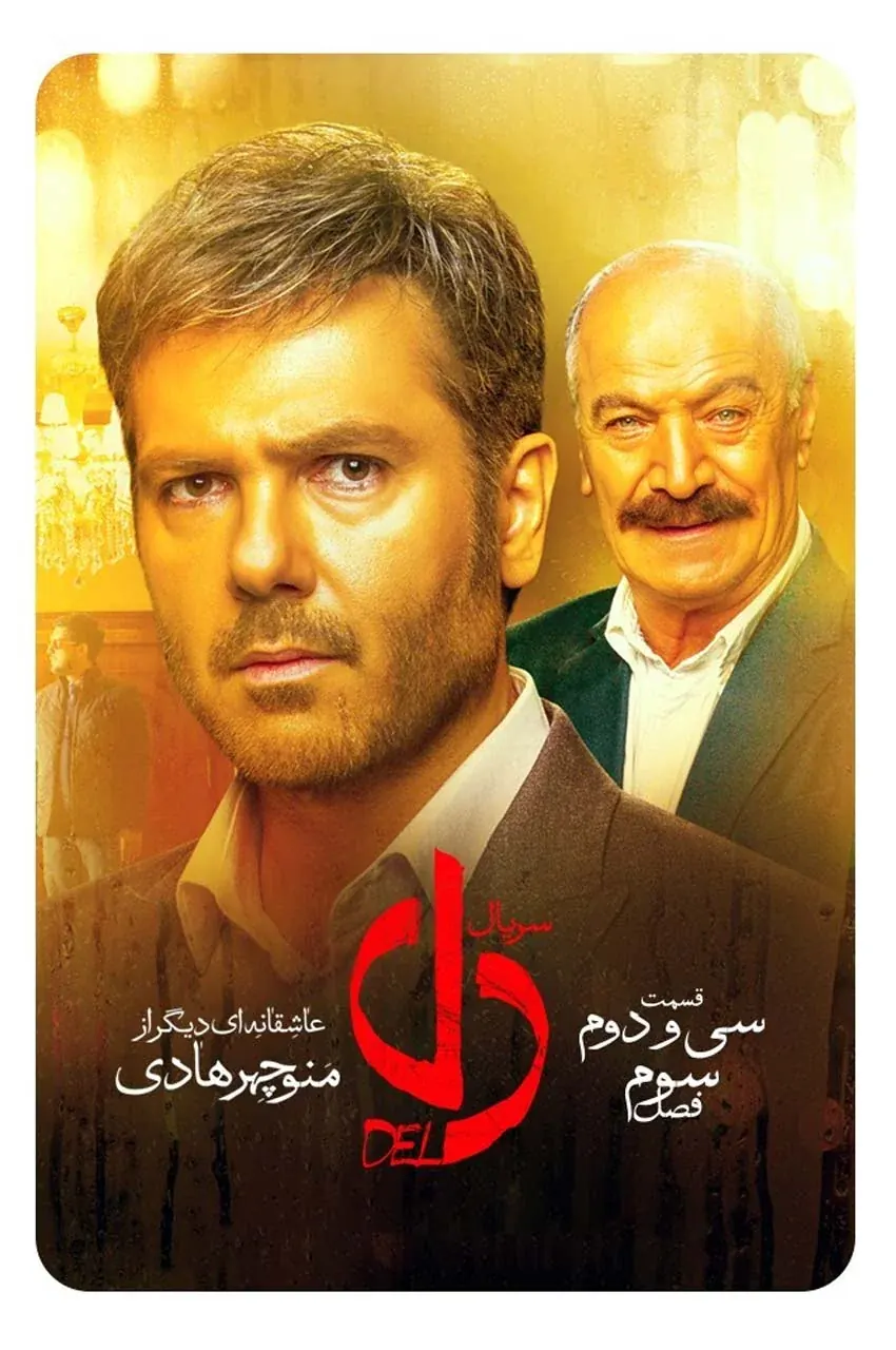 قسمت 32
