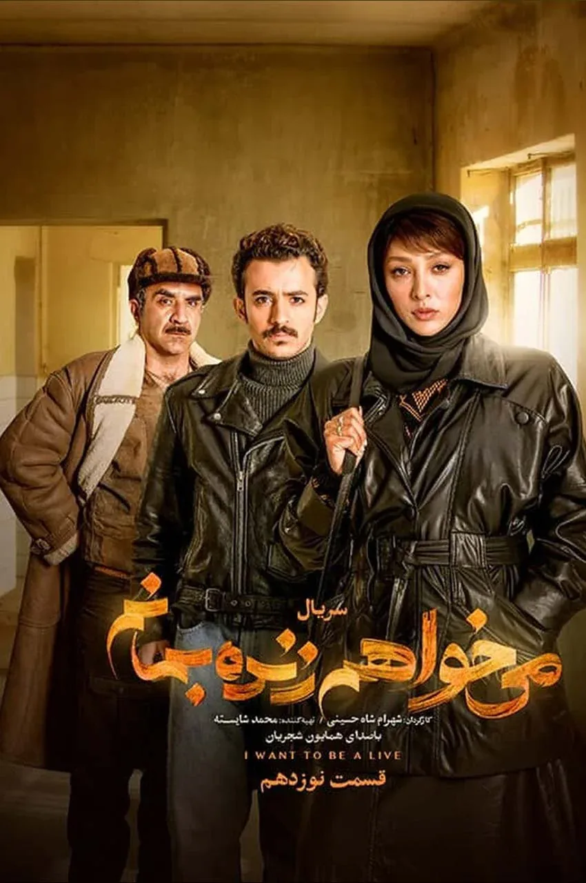 قسمت 19