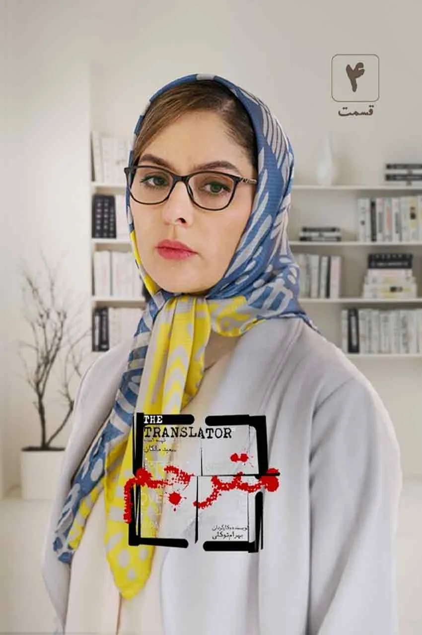 قسمت 4