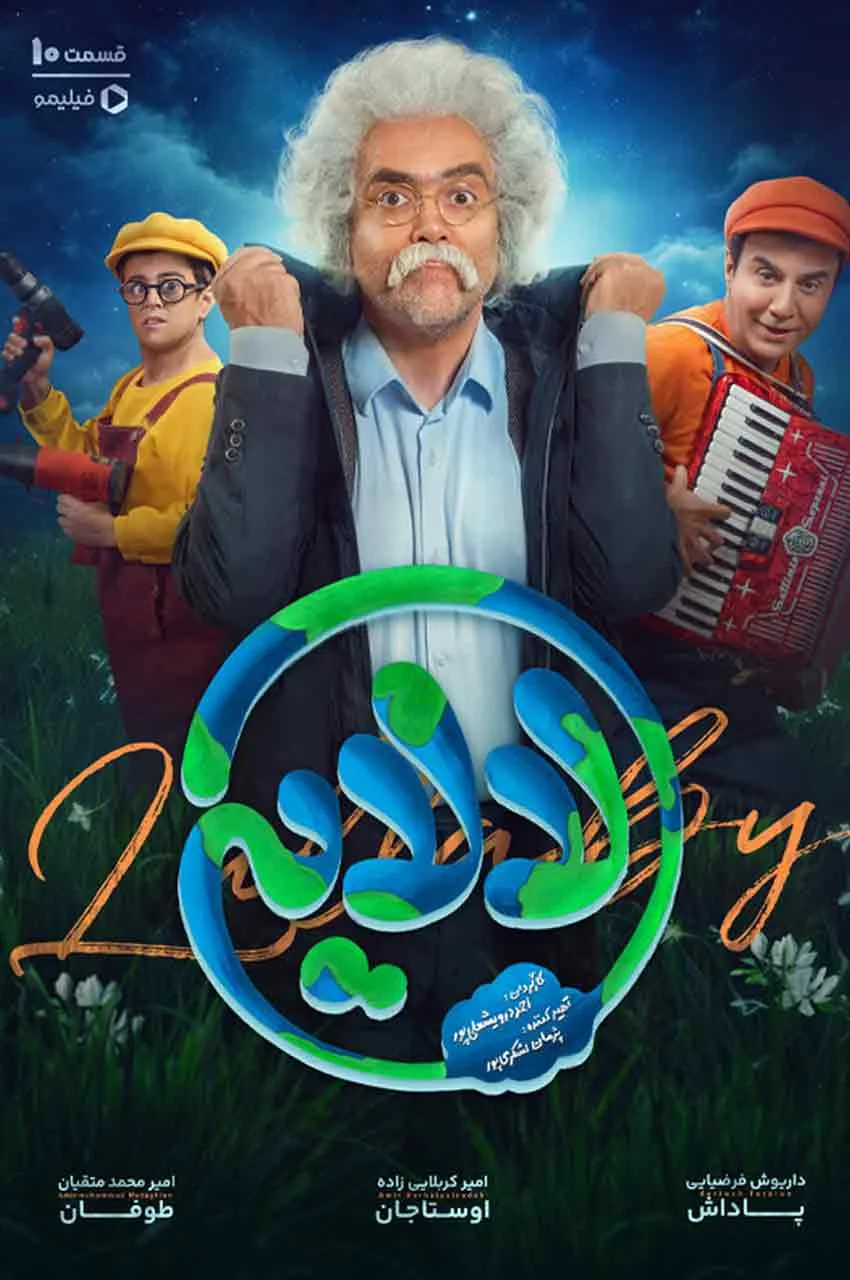 قسمت 10