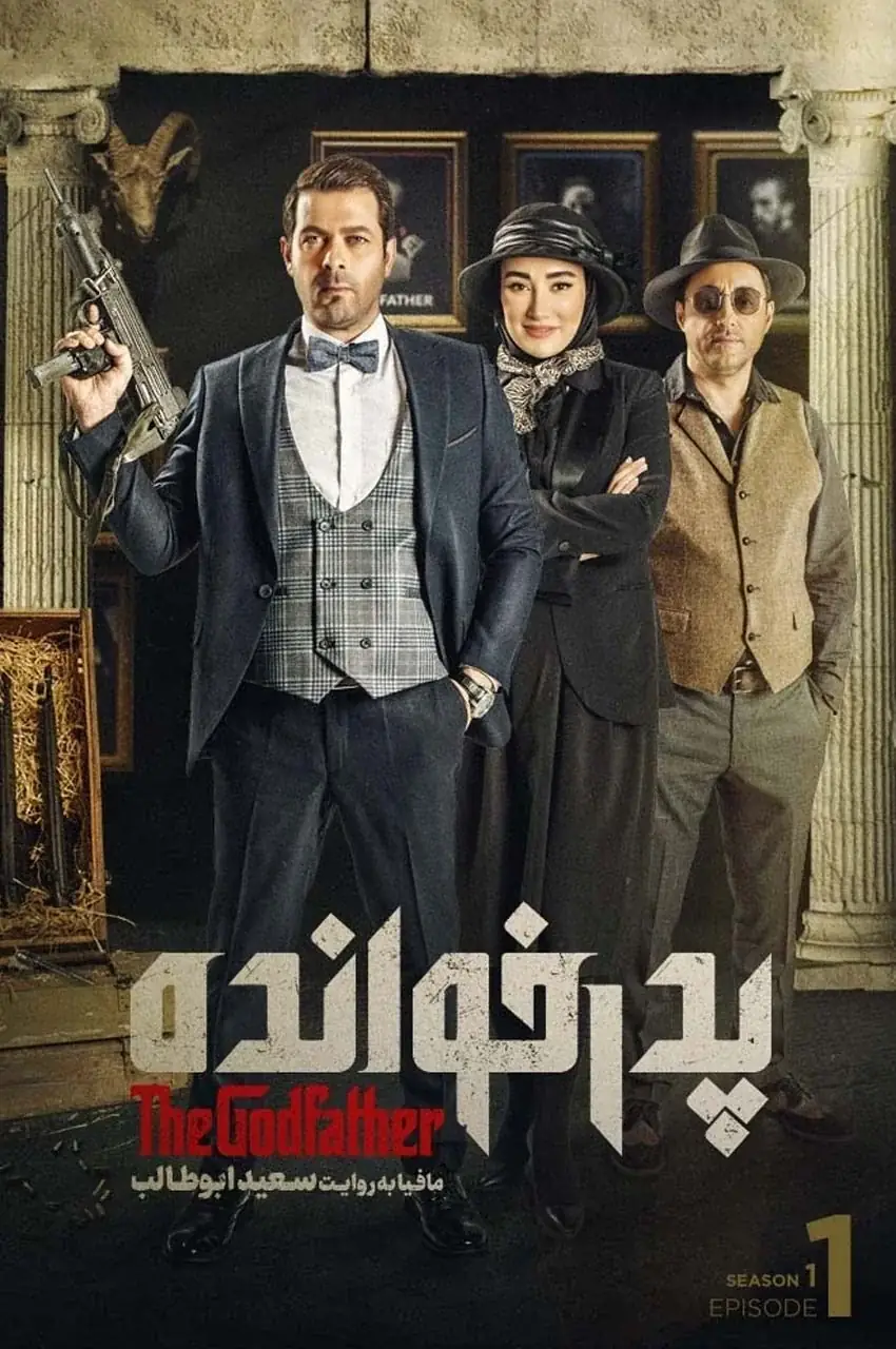 قسمت 1