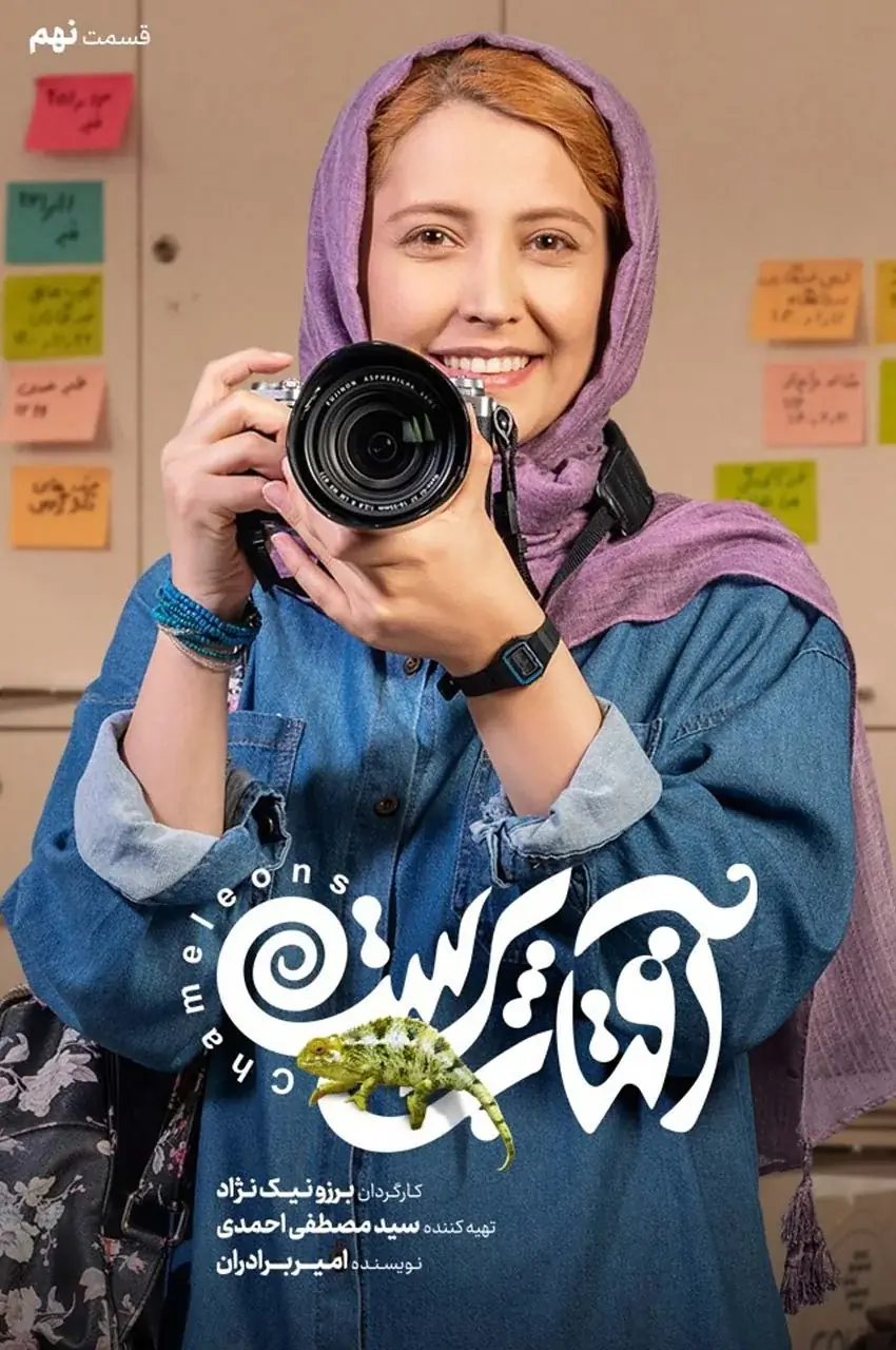 قسمت 9