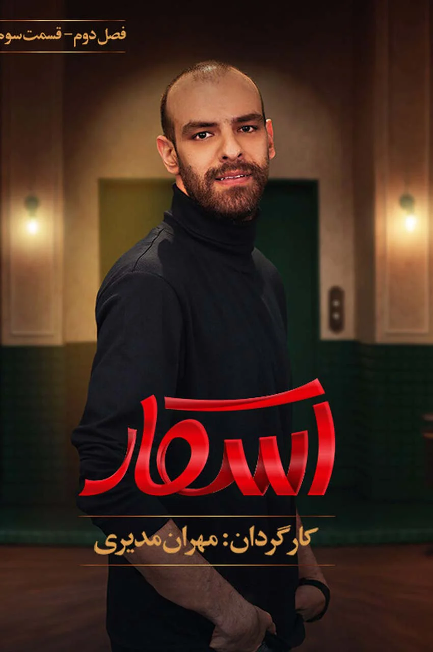 قسمت 3