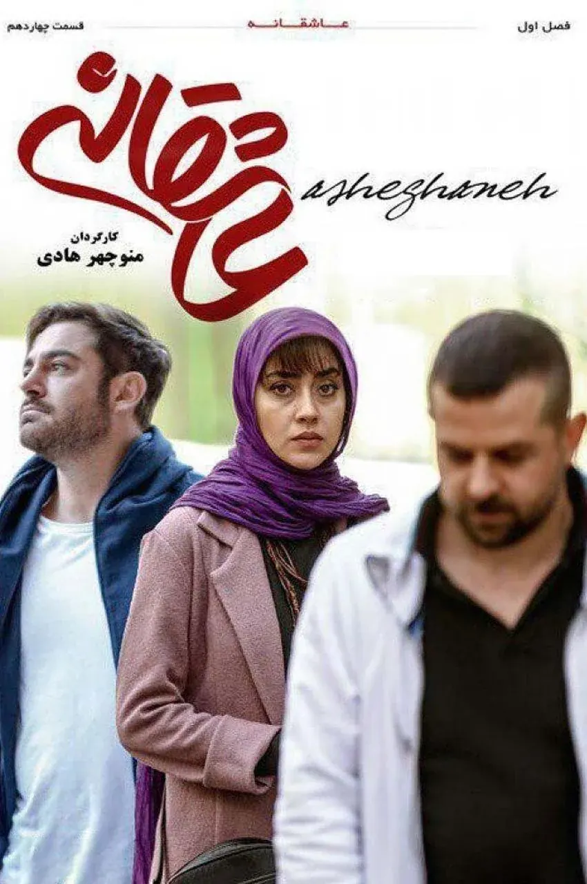 قسمت 14