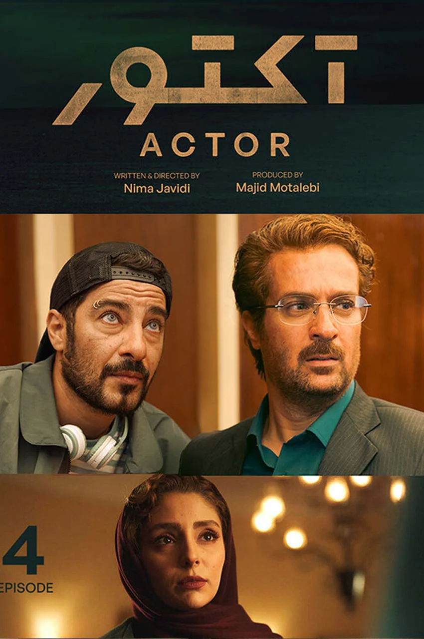 قسمت 4