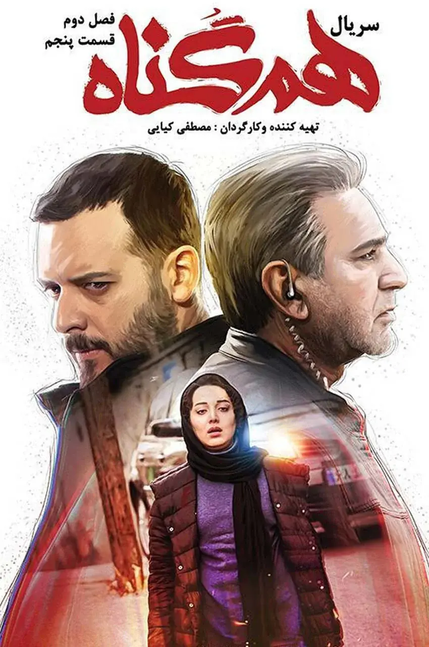 قسمت 5