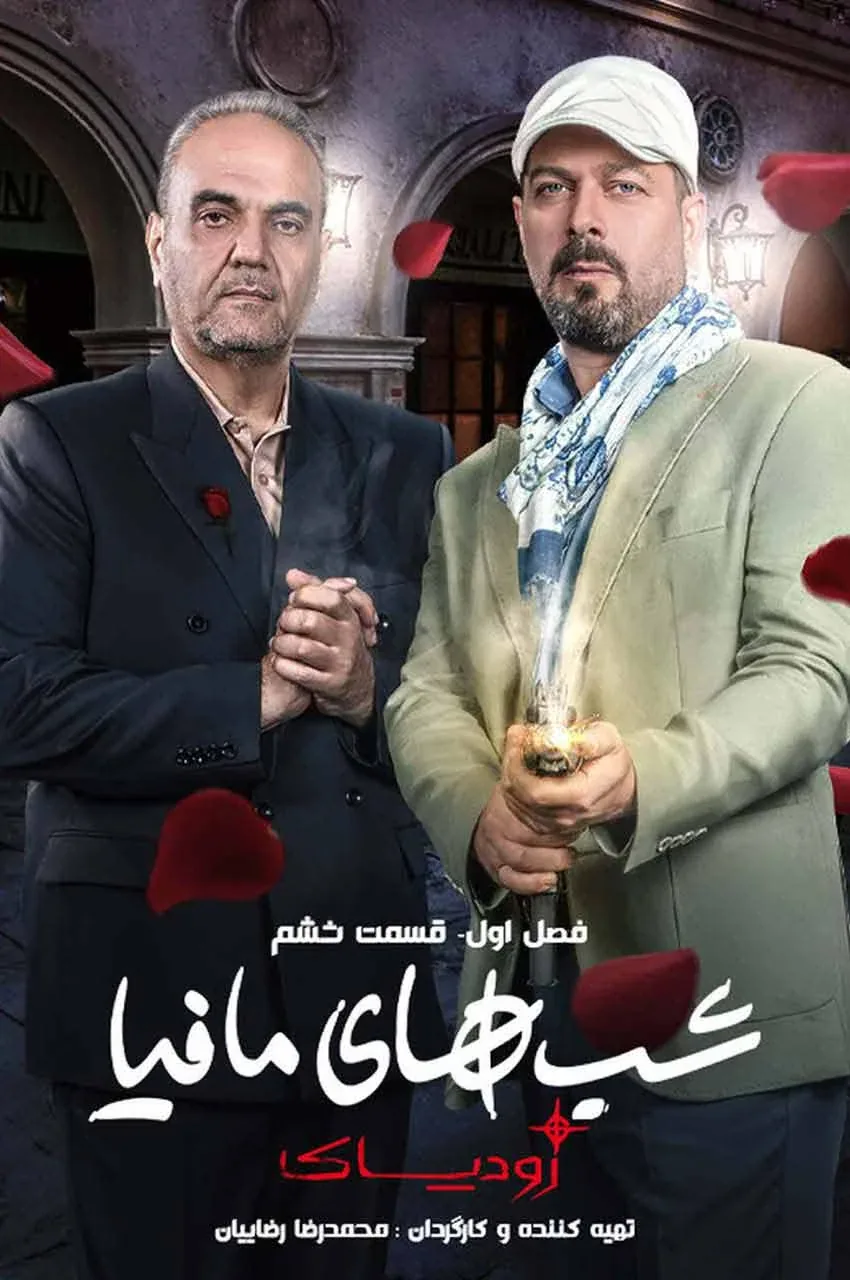 قسمت 7