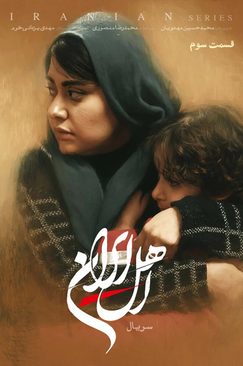 قسمت 4