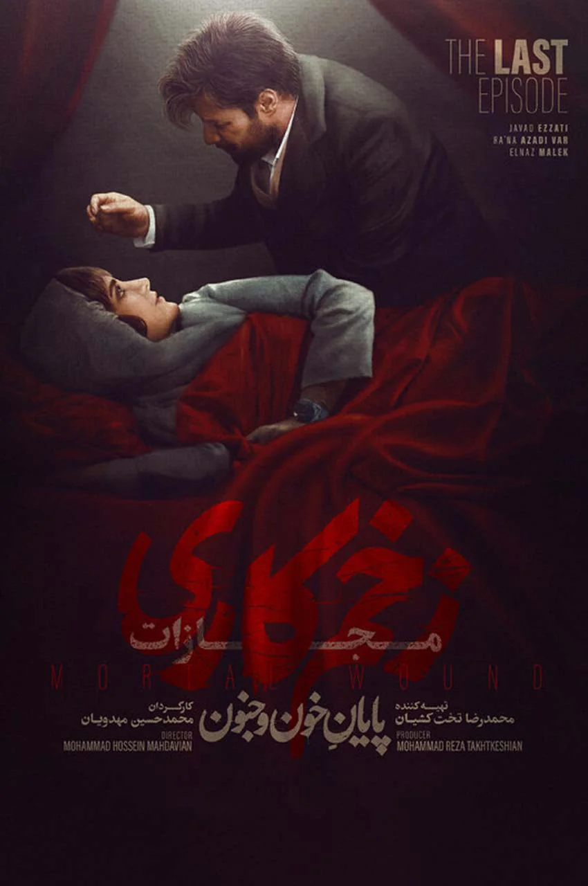 قسمت 9 (پایان سریال)