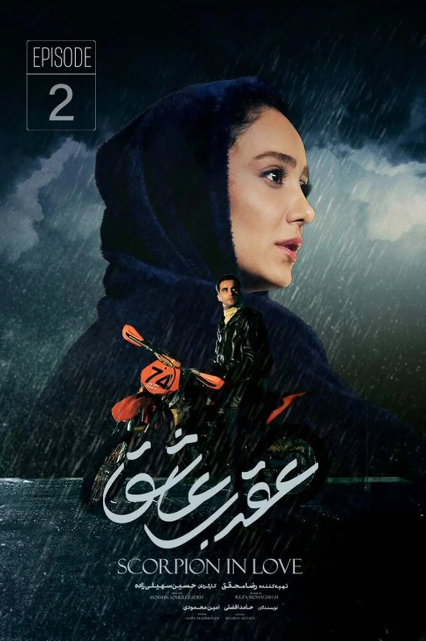 قسمت 2