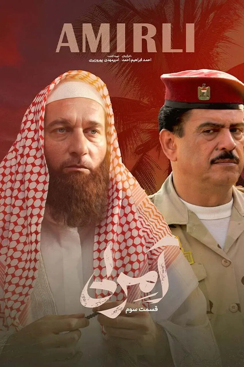 قسمت 3
