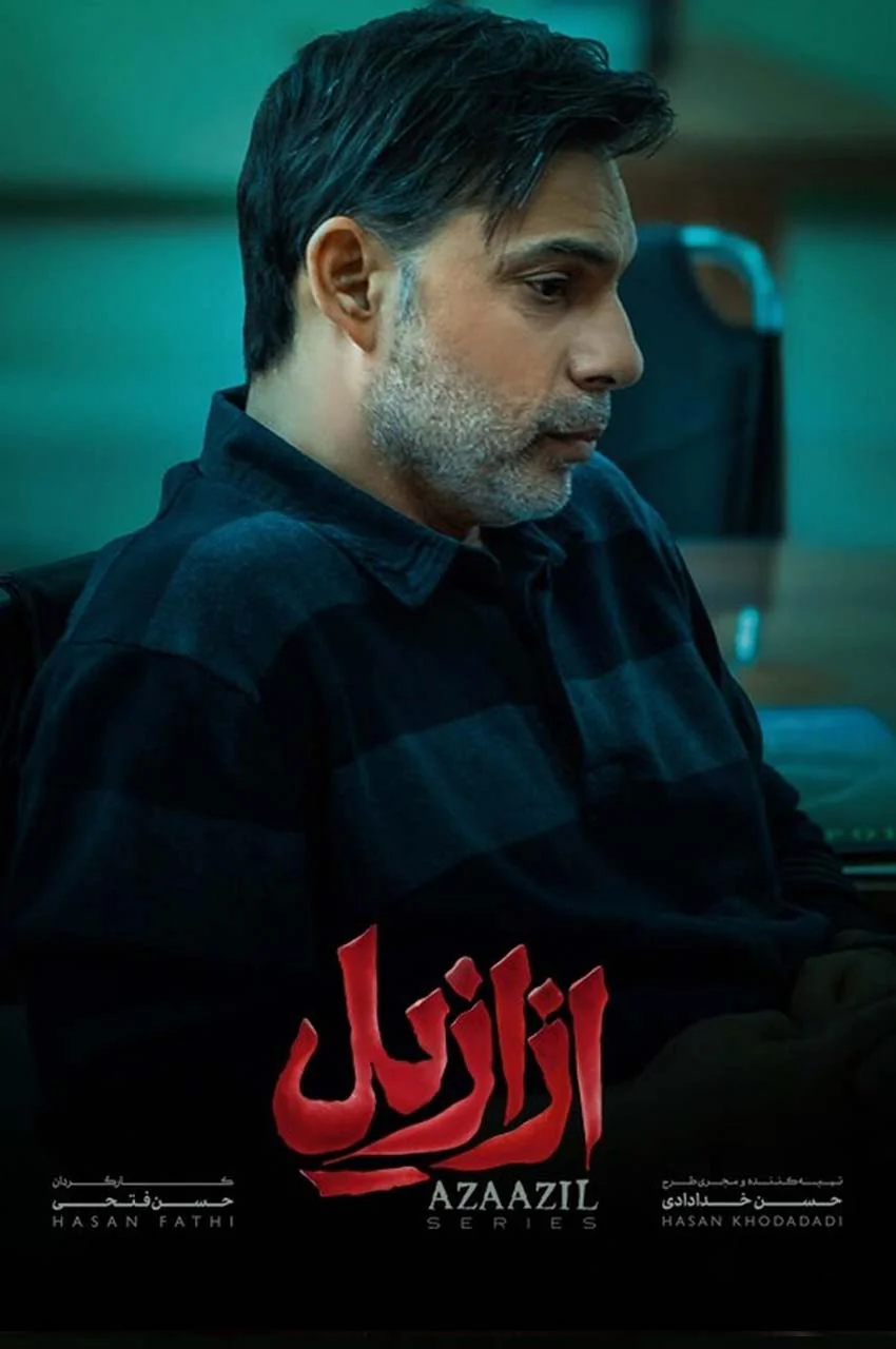 قسمت 11