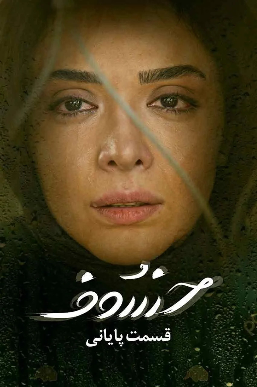 قسمت 30