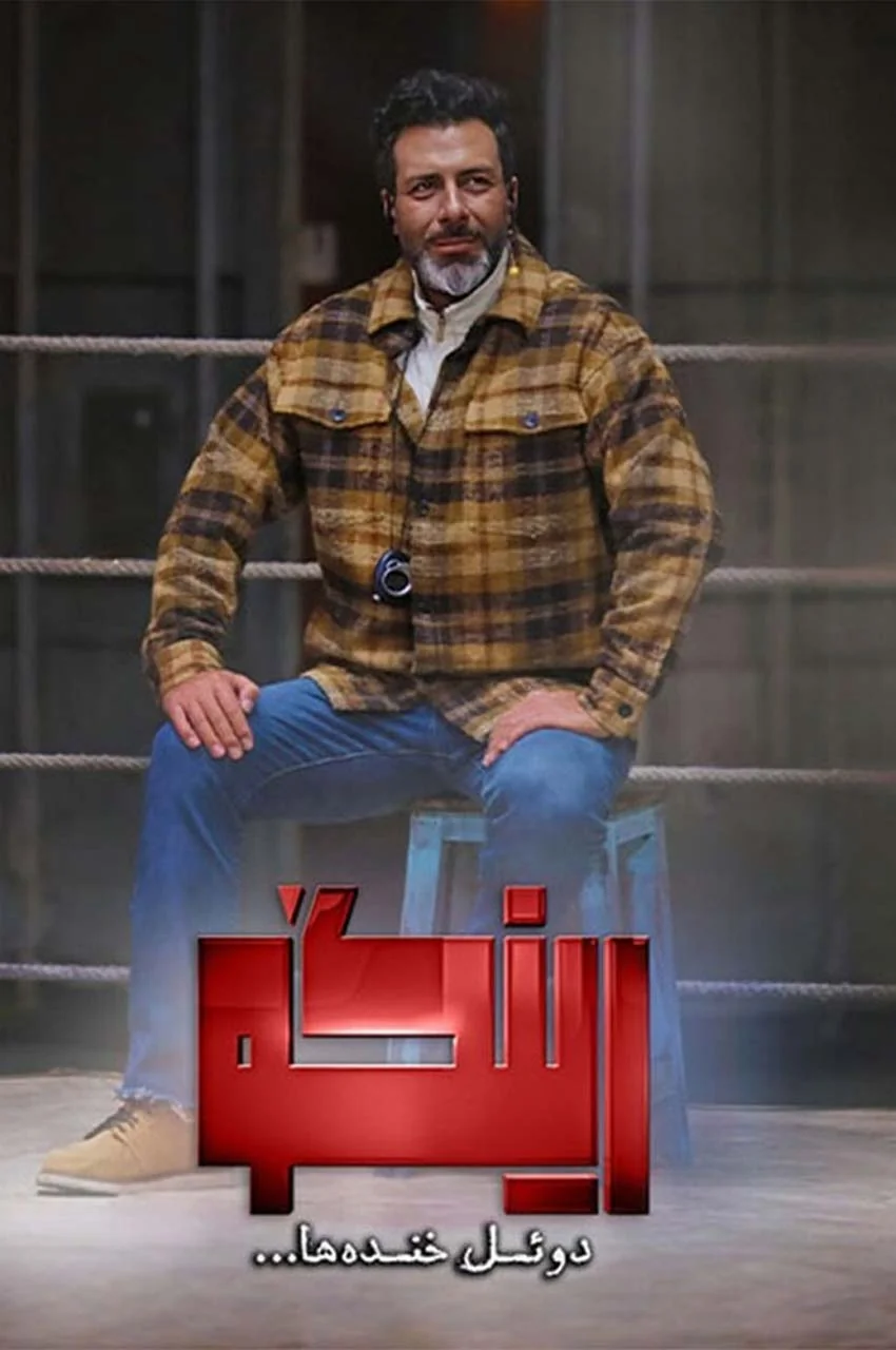 قسمت 7