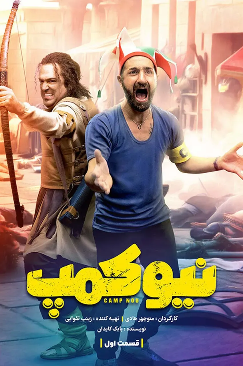 قسمت 1
