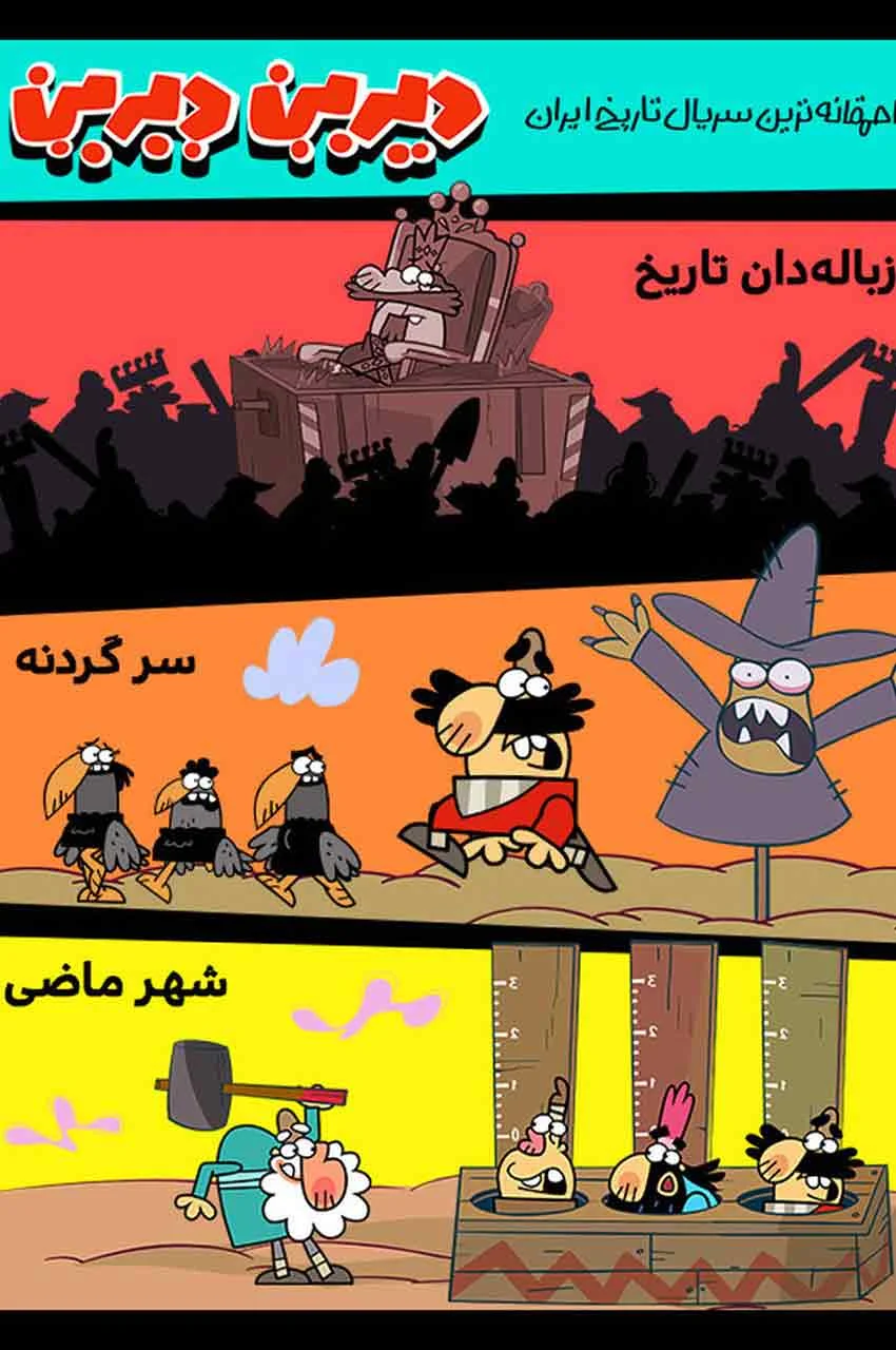 قسمت 50