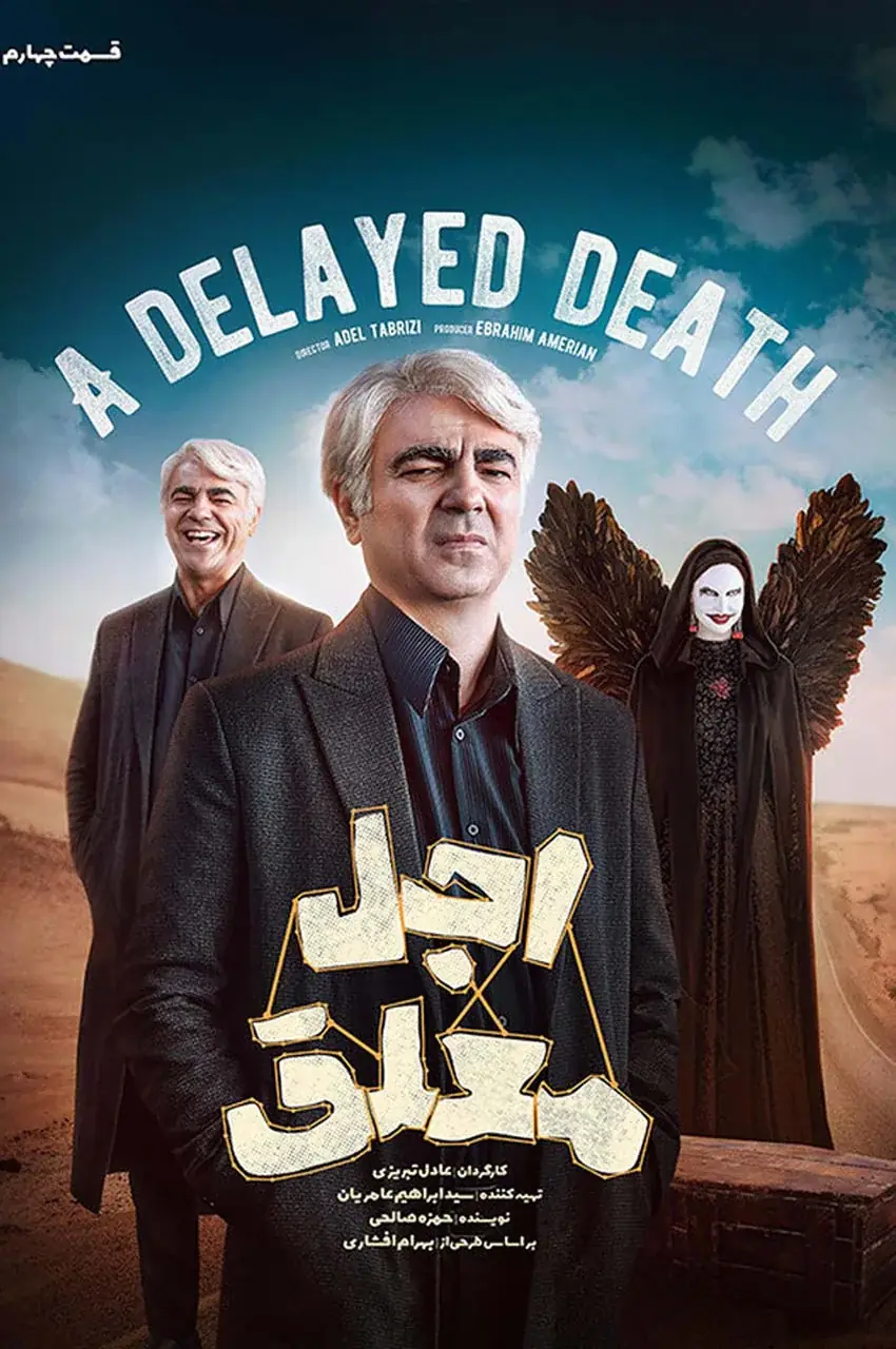 قسمت 4