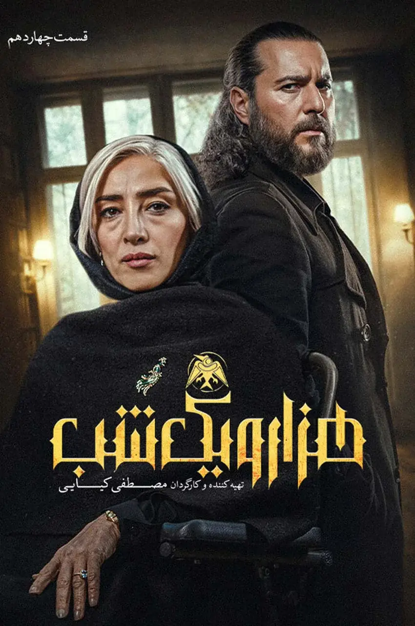 قسمت 14