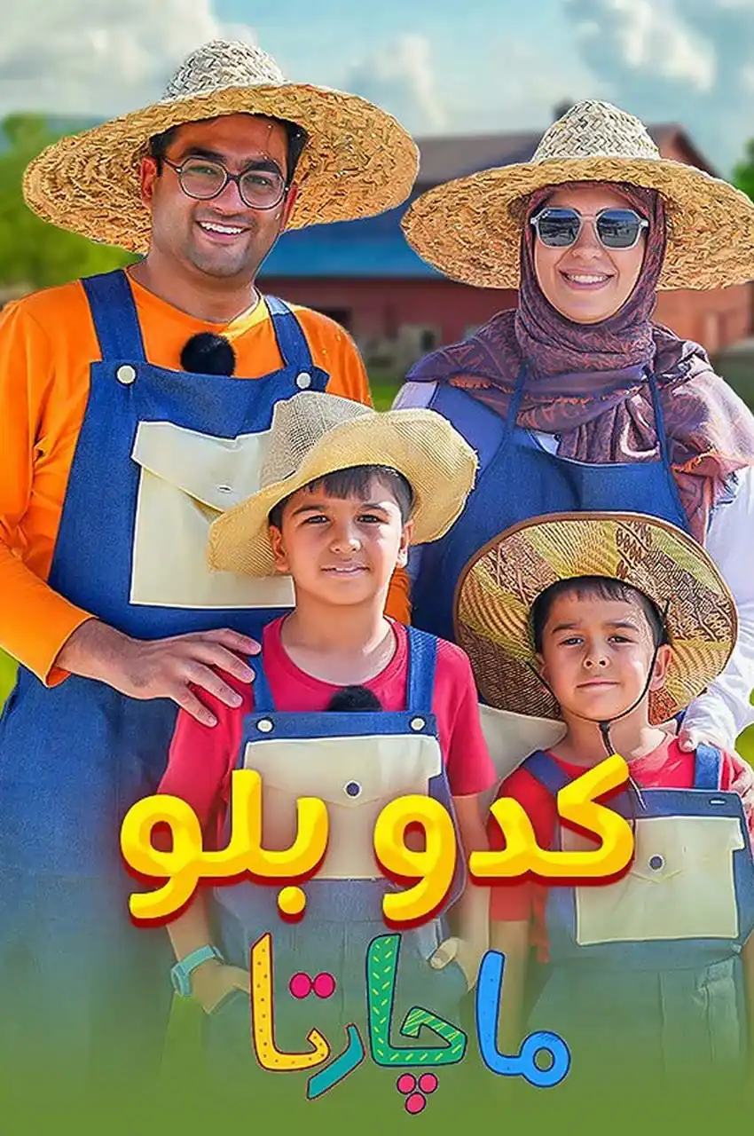 قسمت 4