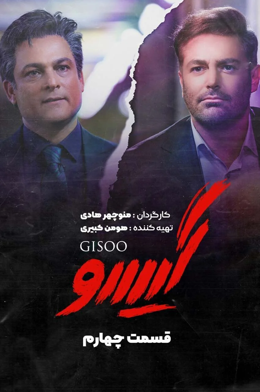 قسمت 4