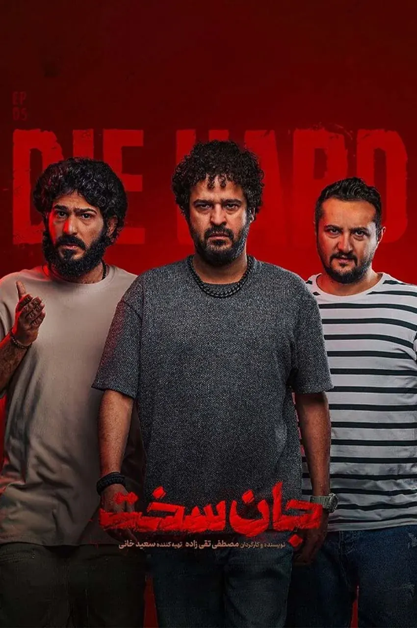 قسمت 5