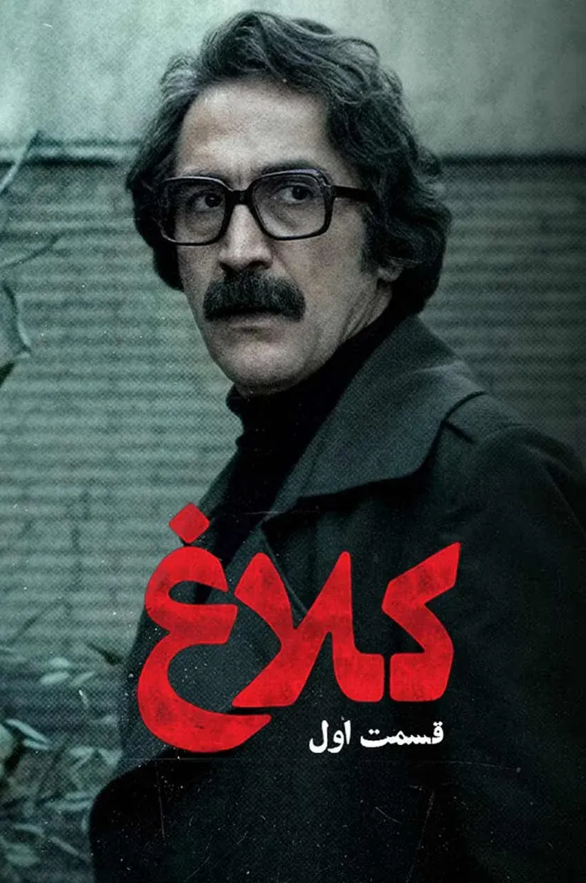 قسمت 1