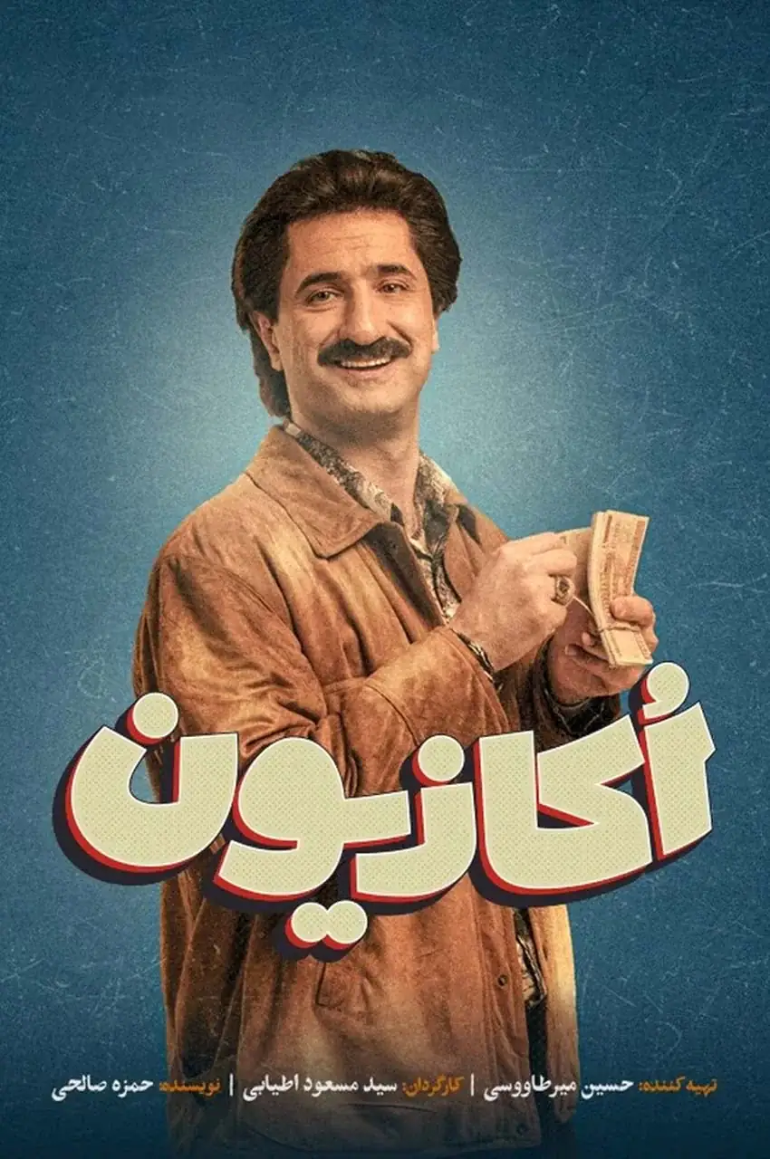 قسمت 4