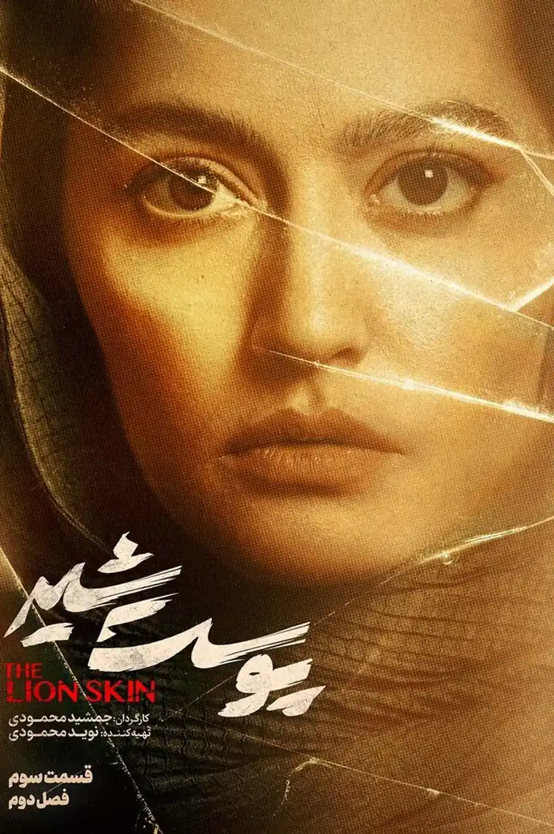 قسمت 3