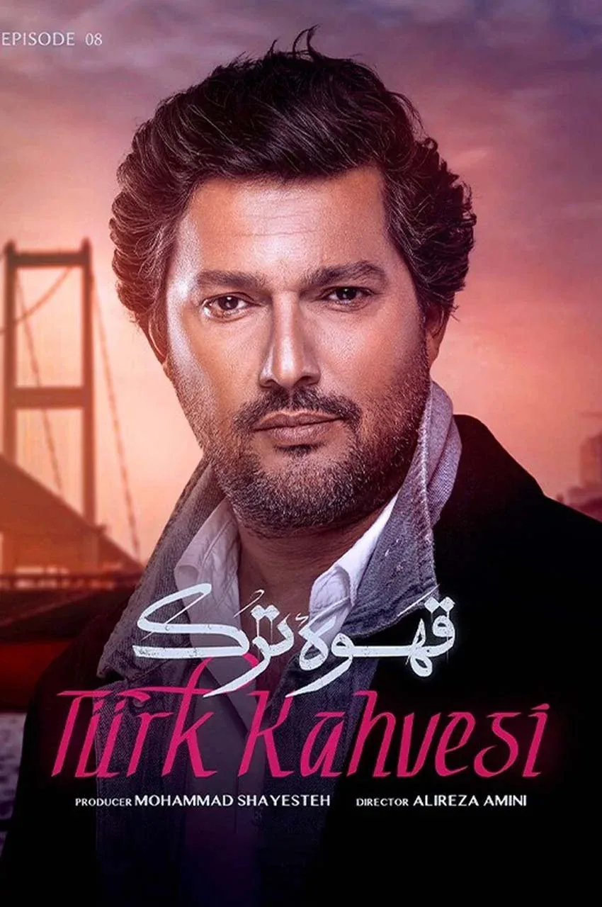 قسمت 8