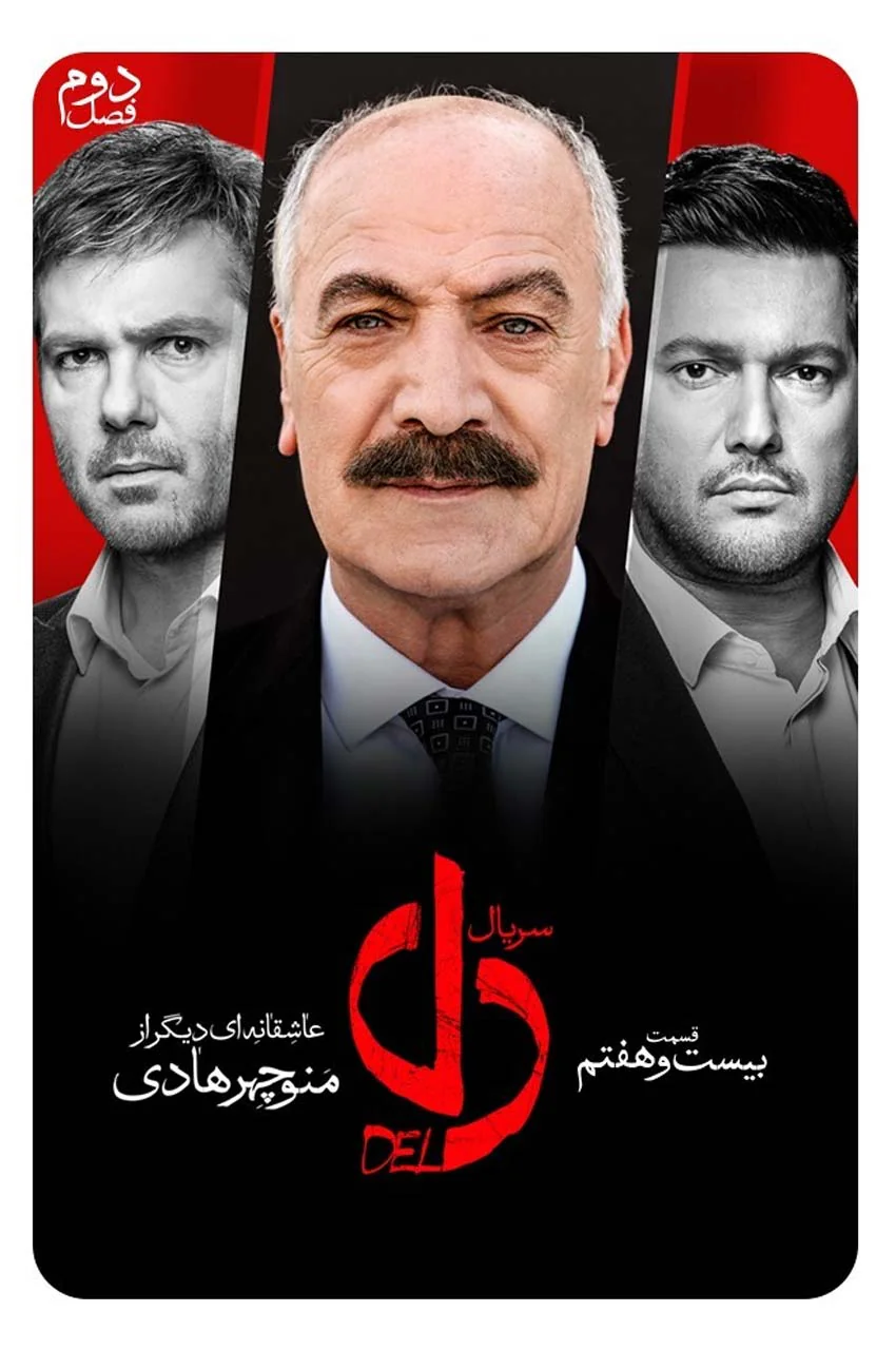 قسمت 27