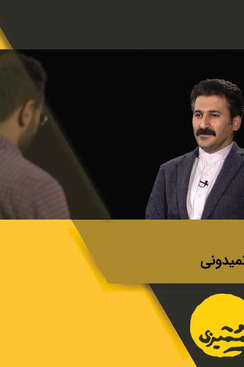 قسمت 16
