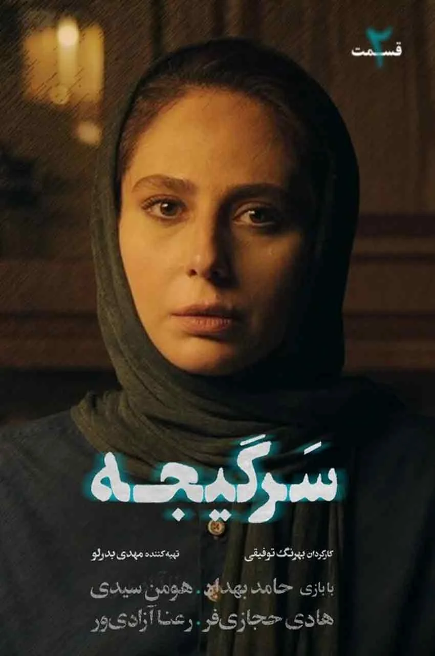 قسمت 2