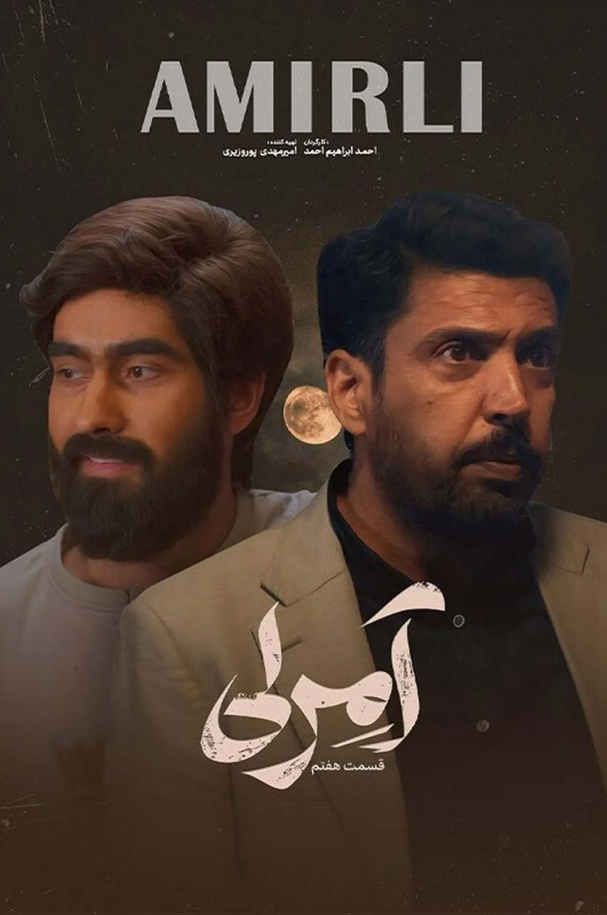 قسمت 7