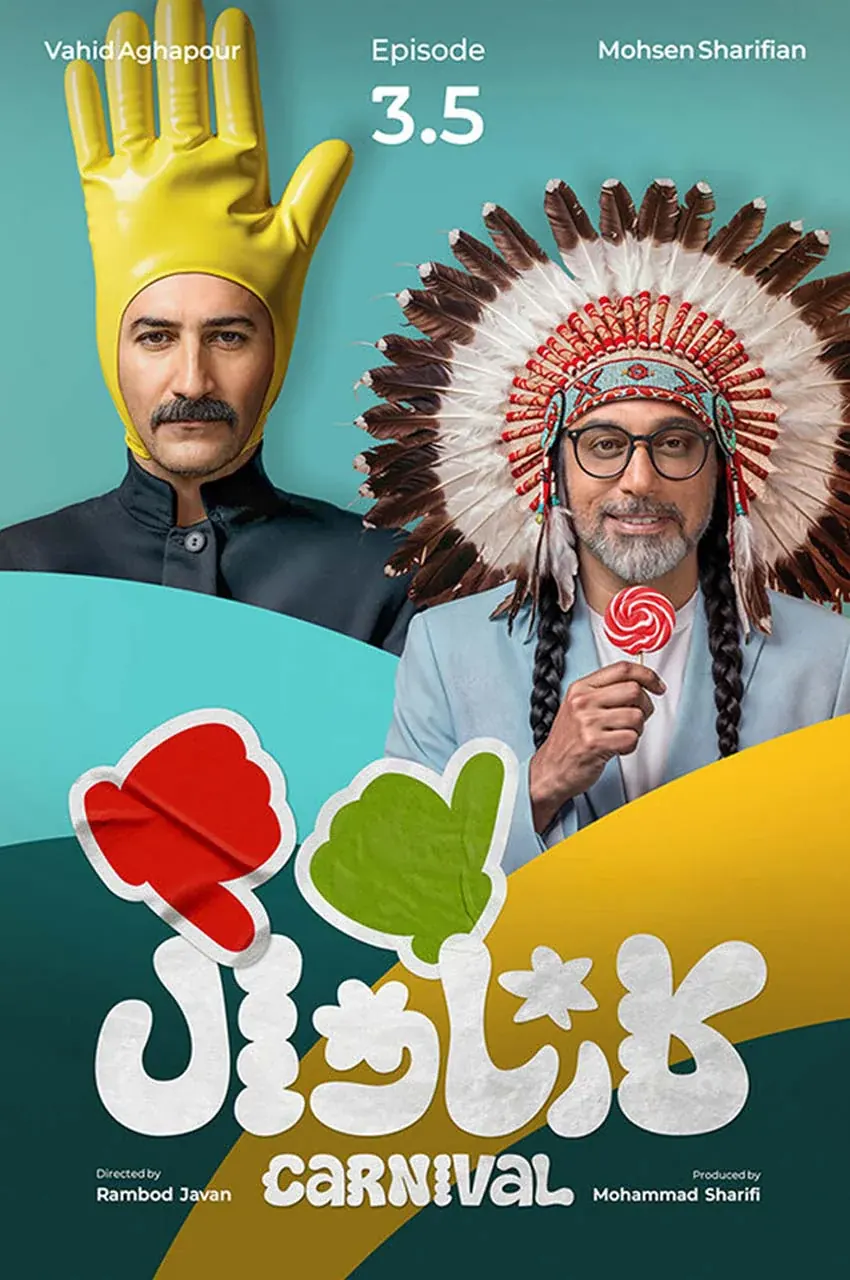 قسمت 3