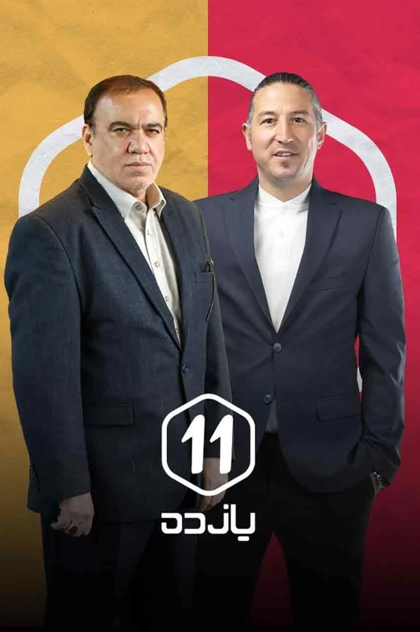 قسمت 8